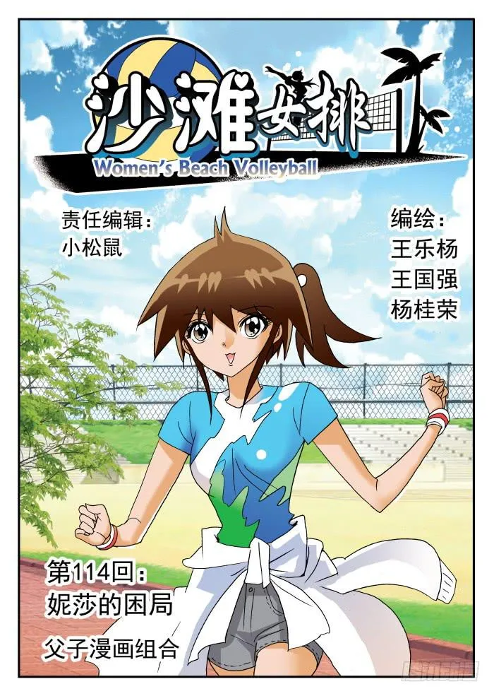 227 妮莎的困局1 第1页