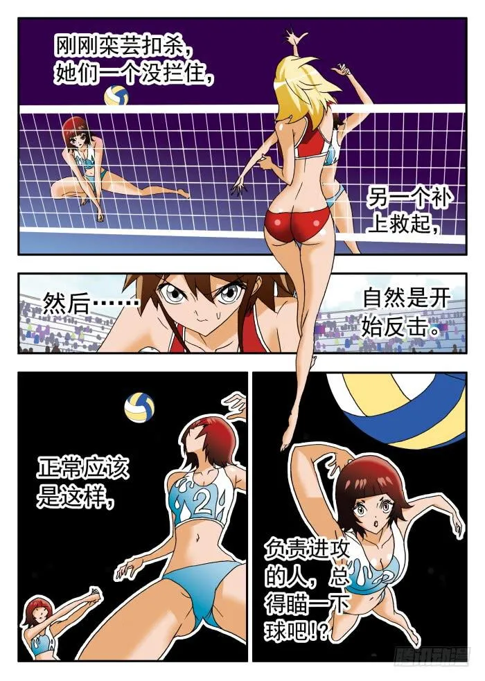 227 妮莎的困局1 第2页