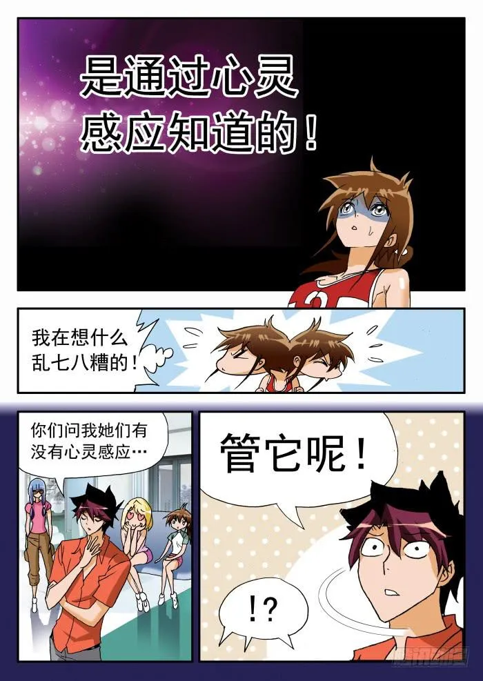 227 妮莎的困局1 第4页