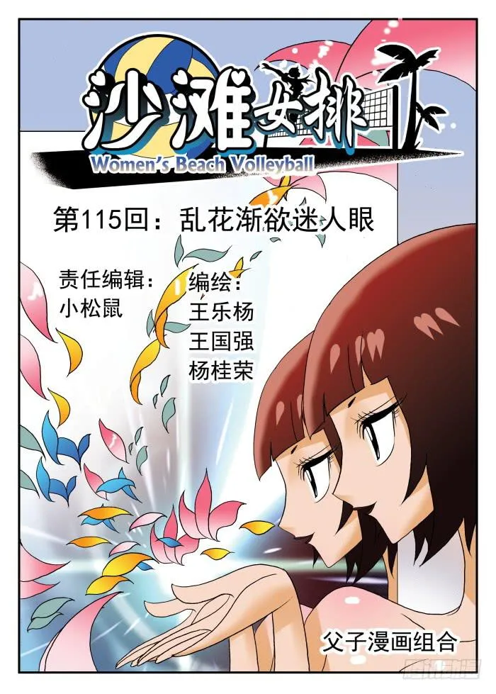 229 乱花渐欲迷人眼1 第1页