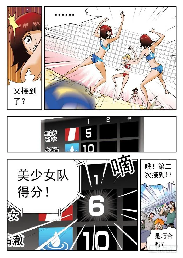 230 乱花渐欲迷人眼2 第4页