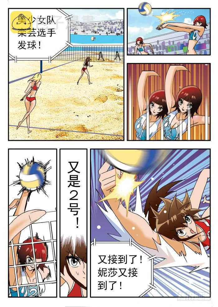 230 乱花渐欲迷人眼2 第5页