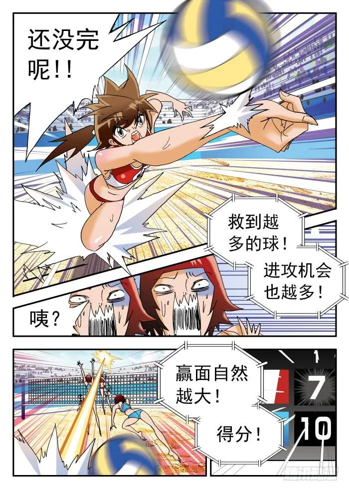 230 乱花渐欲迷人眼2 第7页