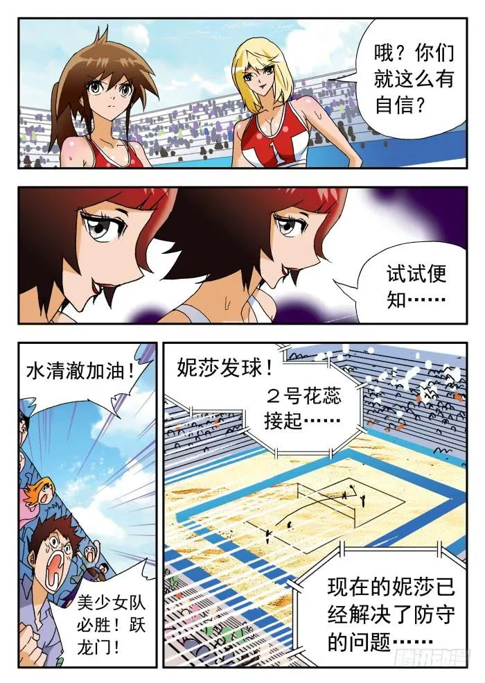 231 乱花渐欲迷人眼3 第2页
