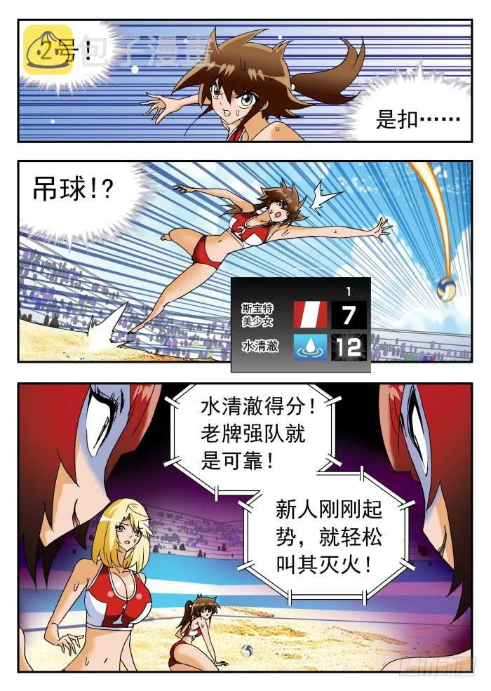 231 乱花渐欲迷人眼3 第6页