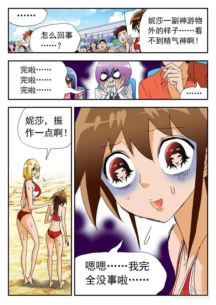 232 乱花渐欲迷人眼4 第2页
