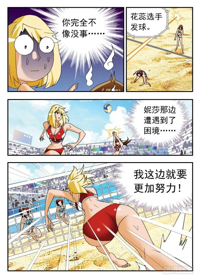 232 乱花渐欲迷人眼4 第3页
