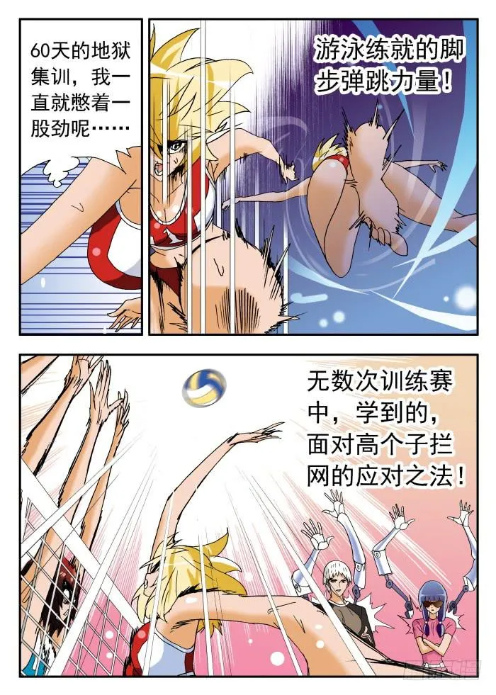 232 乱花渐欲迷人眼4 第4页