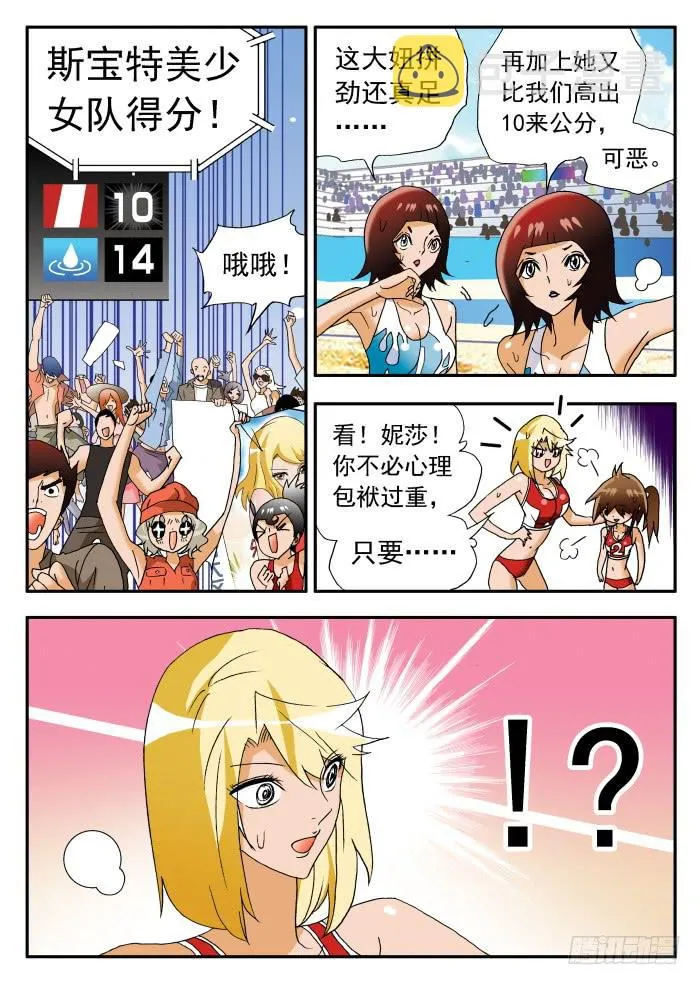 232 乱花渐欲迷人眼4 第6页