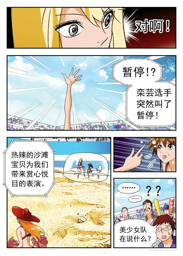 232 乱花渐欲迷人眼4 第7页