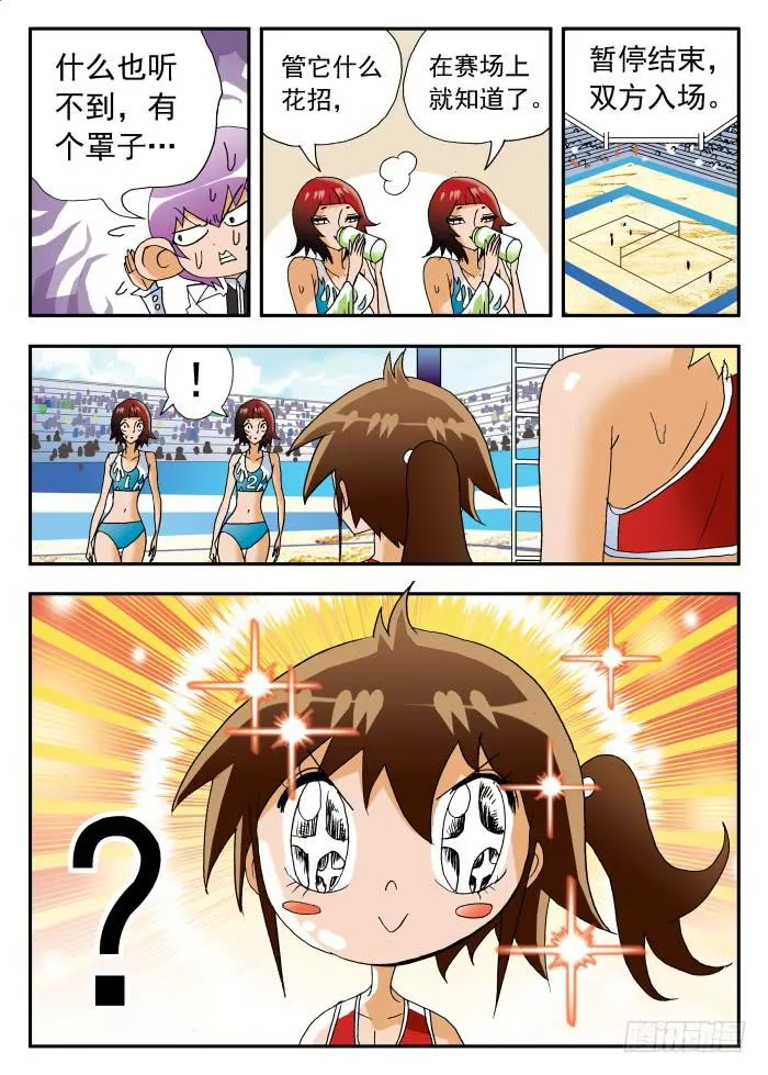 232 乱花渐欲迷人眼4 第8页