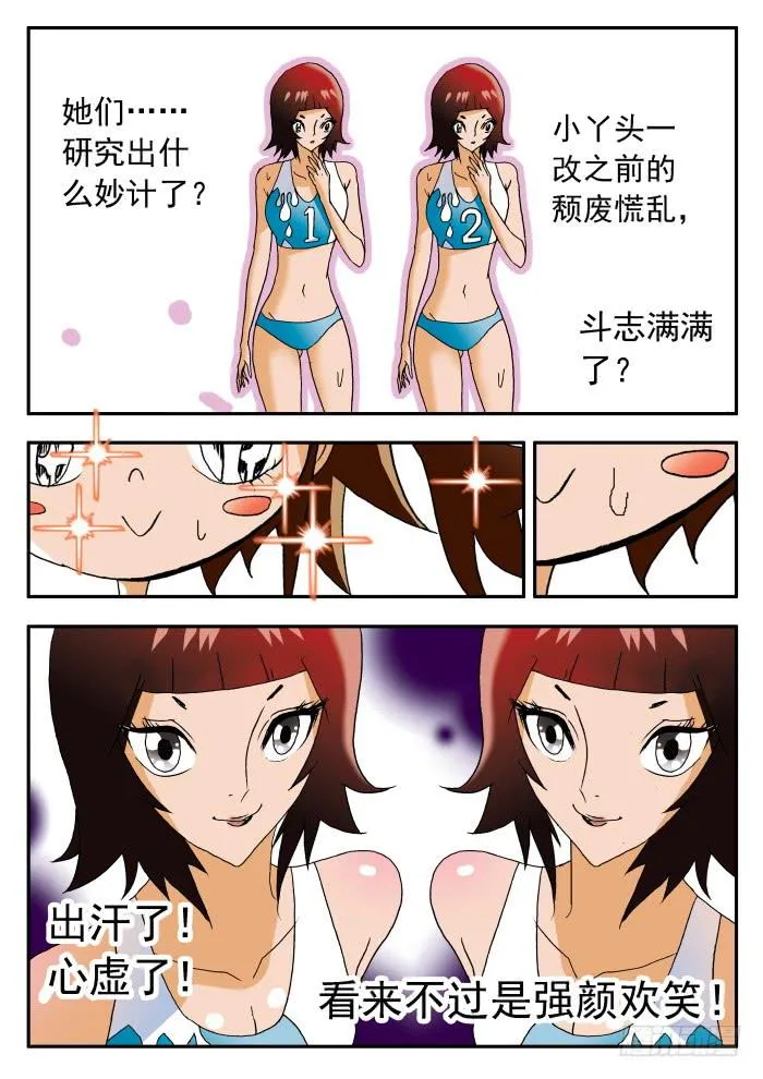 232 乱花渐欲迷人眼4 第9页