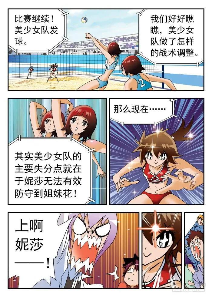 233 换另一种角度看问题1 第2页