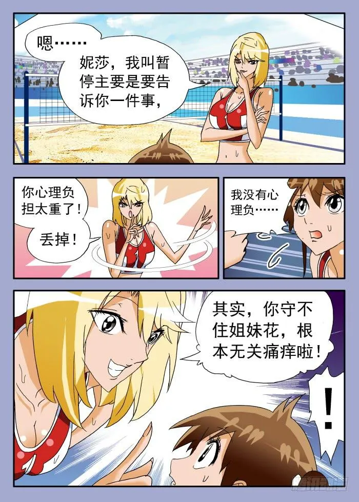 233 换另一种角度看问题1 第10页