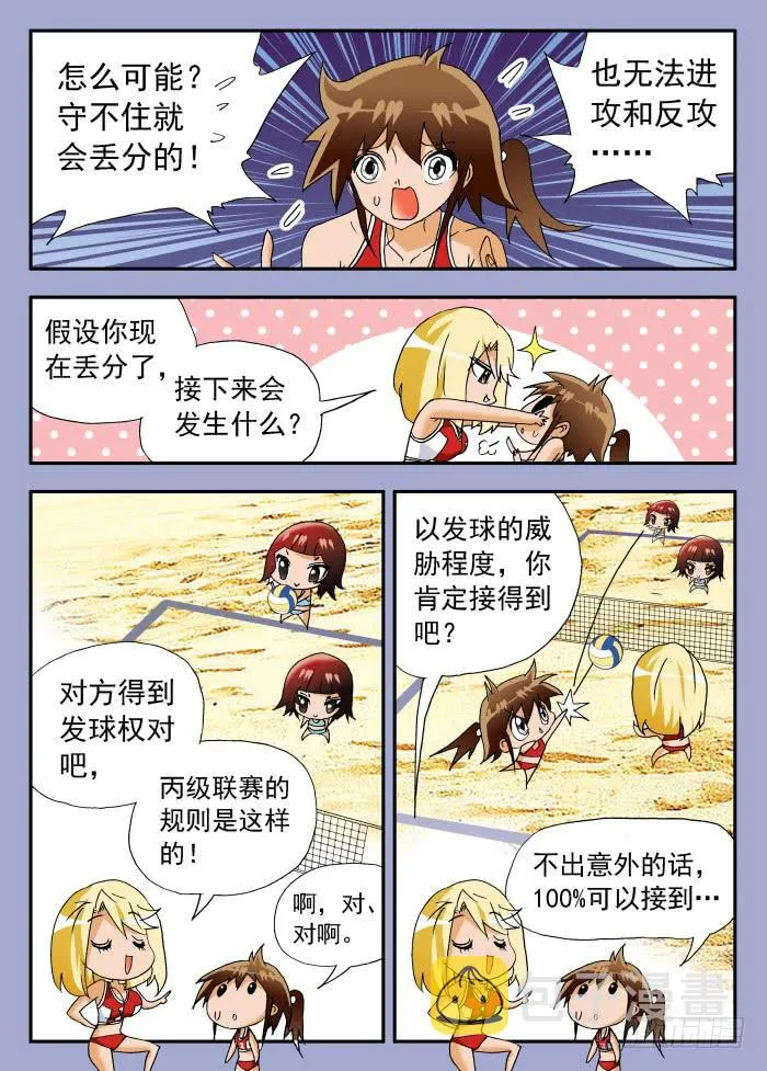 234 换一种角度看问题2 第1页
