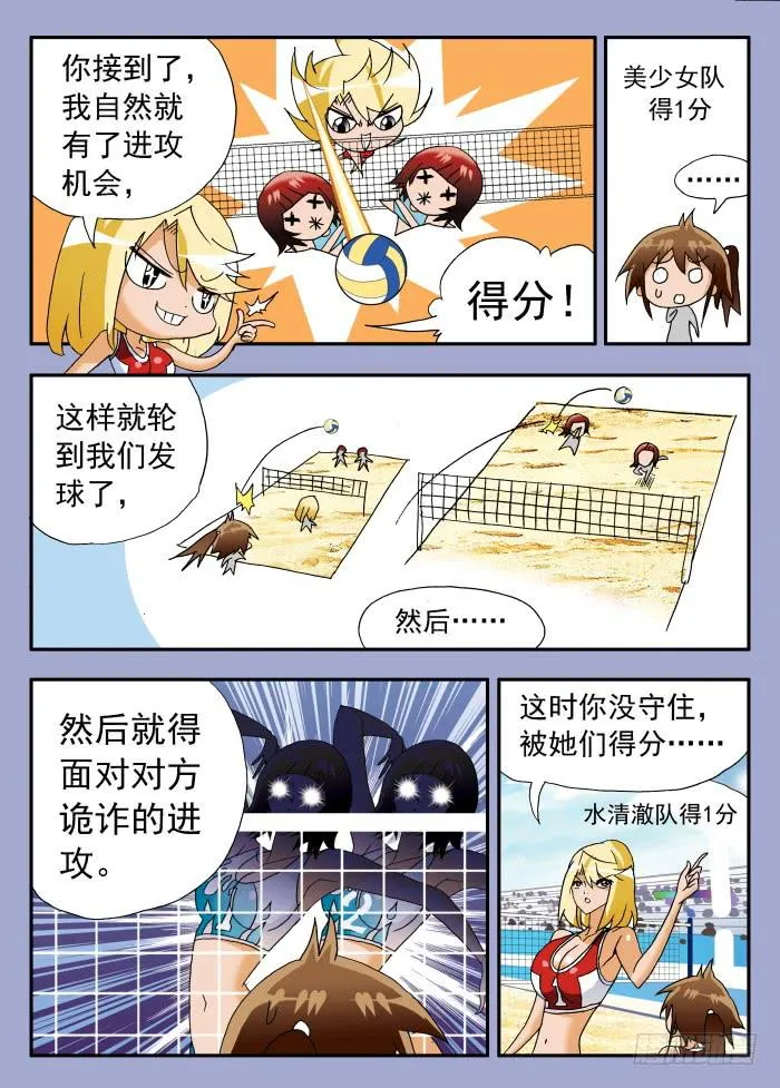 234 换一种角度看问题2 第2页