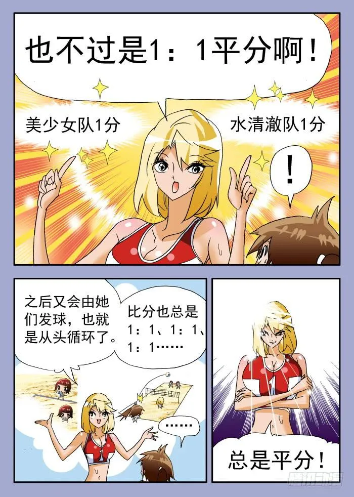 234 换一种角度看问题2 第3页