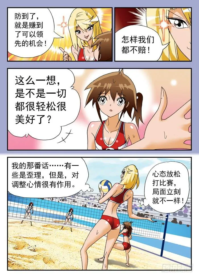 234 换一种角度看问题2 第5页
