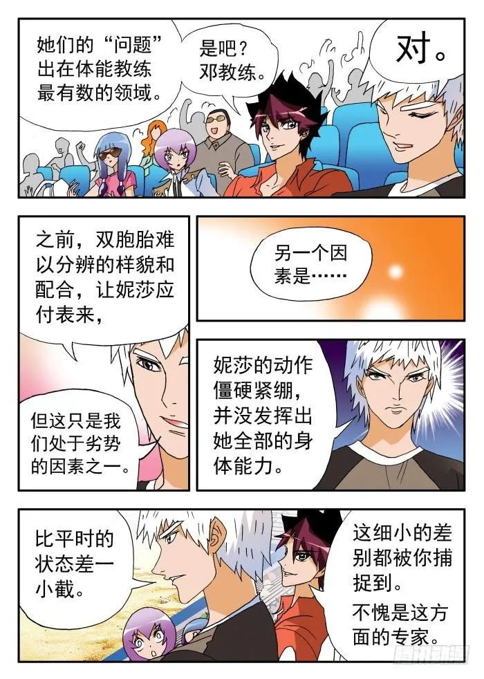 235 心灵感应能力1 第2页