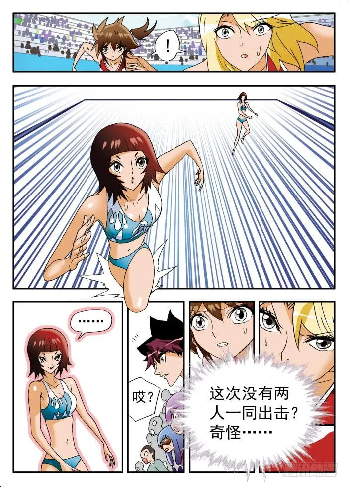 235 心灵感应能力1 第5页
