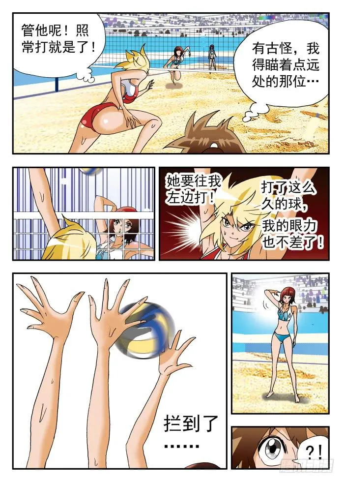 235 心灵感应能力1 第6页