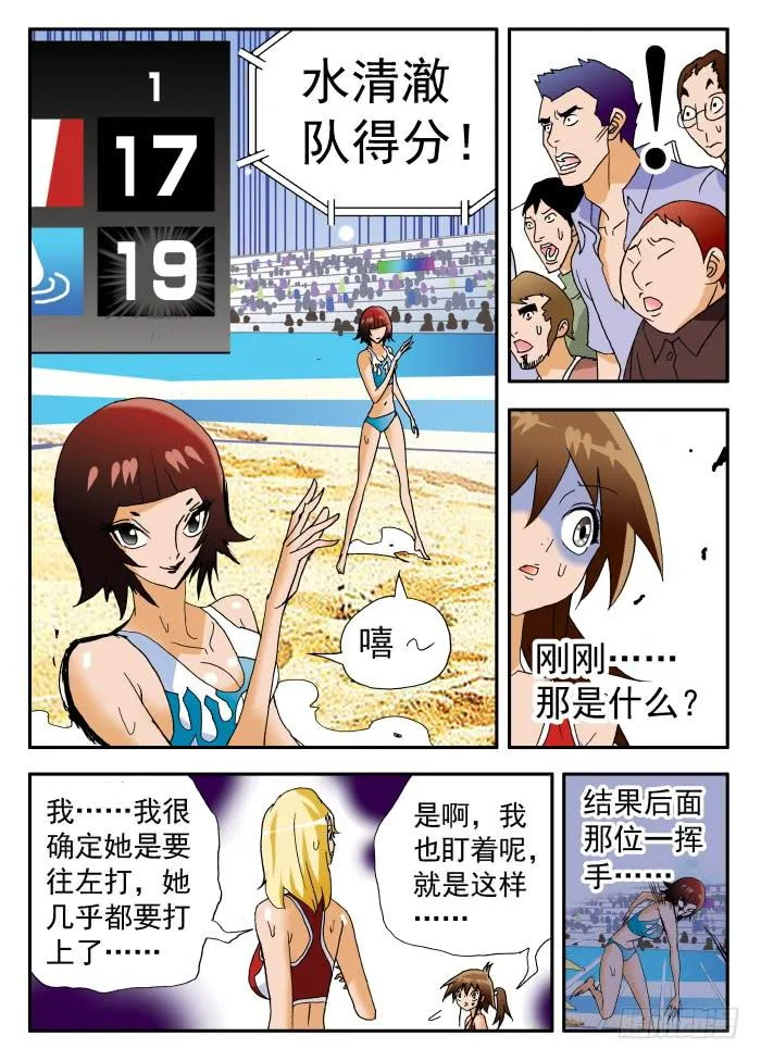 235 心灵感应能力1 第9页