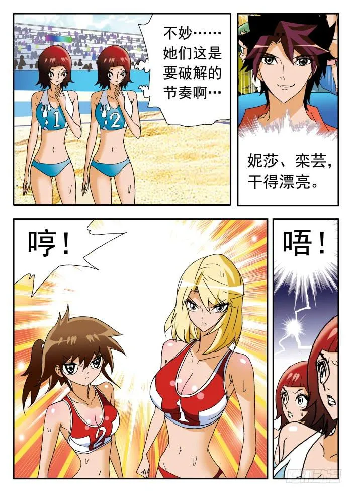 237 真正的杀手锏1 第4页