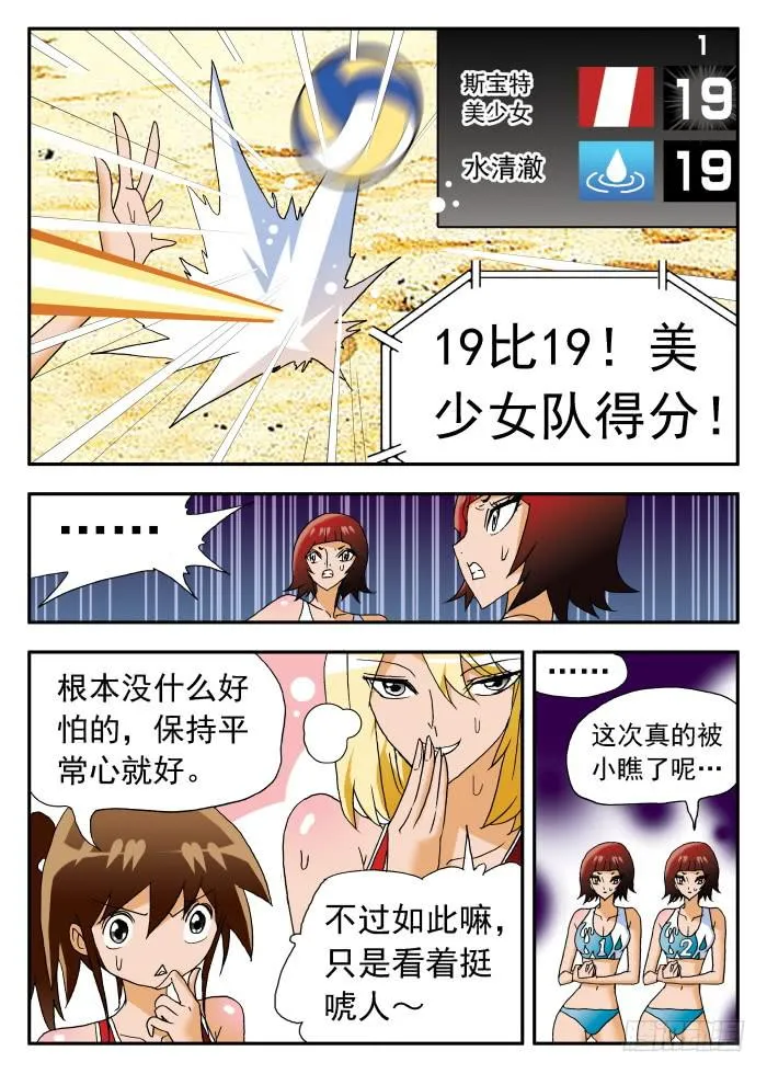 237 真正的杀手锏1 第7页
