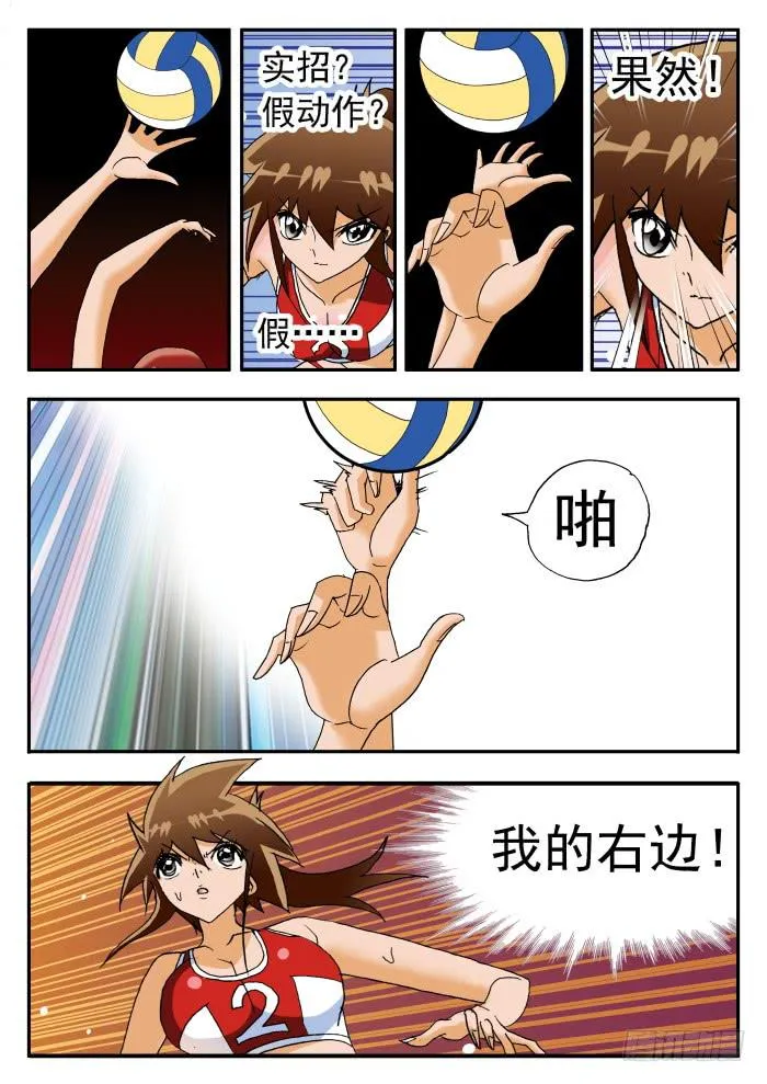 237 真正的杀手锏1 第10页