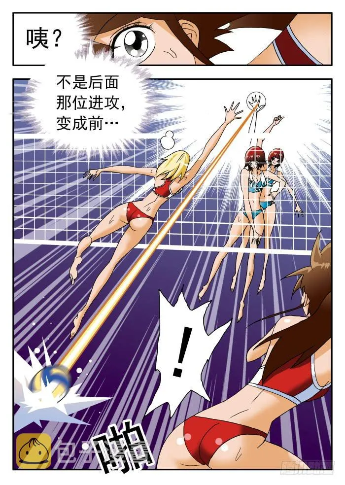 238 真正的杀手锏2 第3页