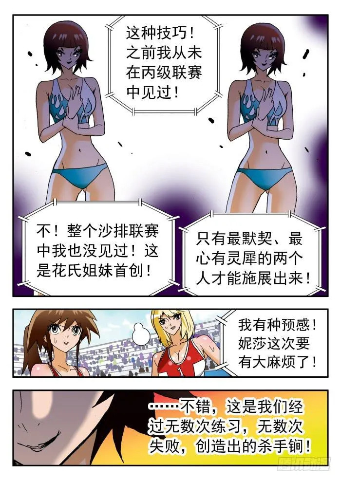 238 真正的杀手锏2 第5页