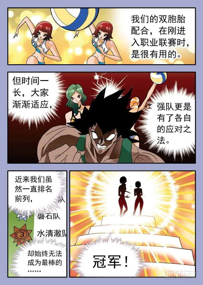 238 真正的杀手锏2 第6页