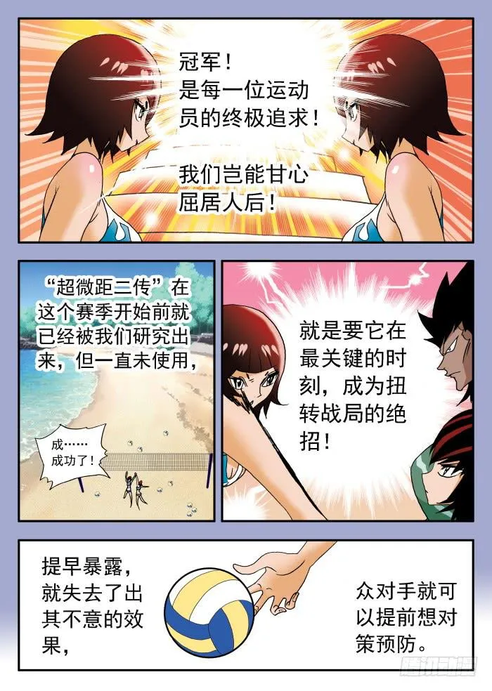 238 真正的杀手锏2 第7页