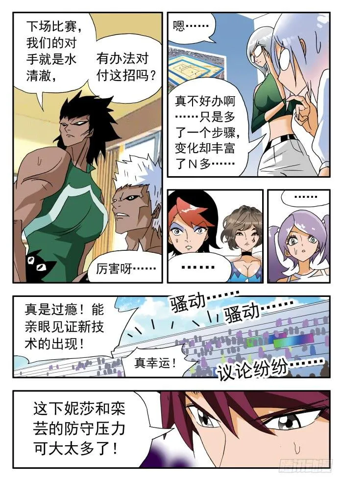 238 真正的杀手锏2 第8页