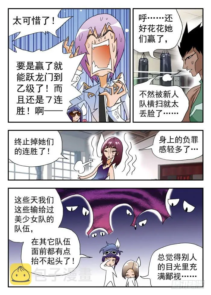 239 不止于此1 第4页
