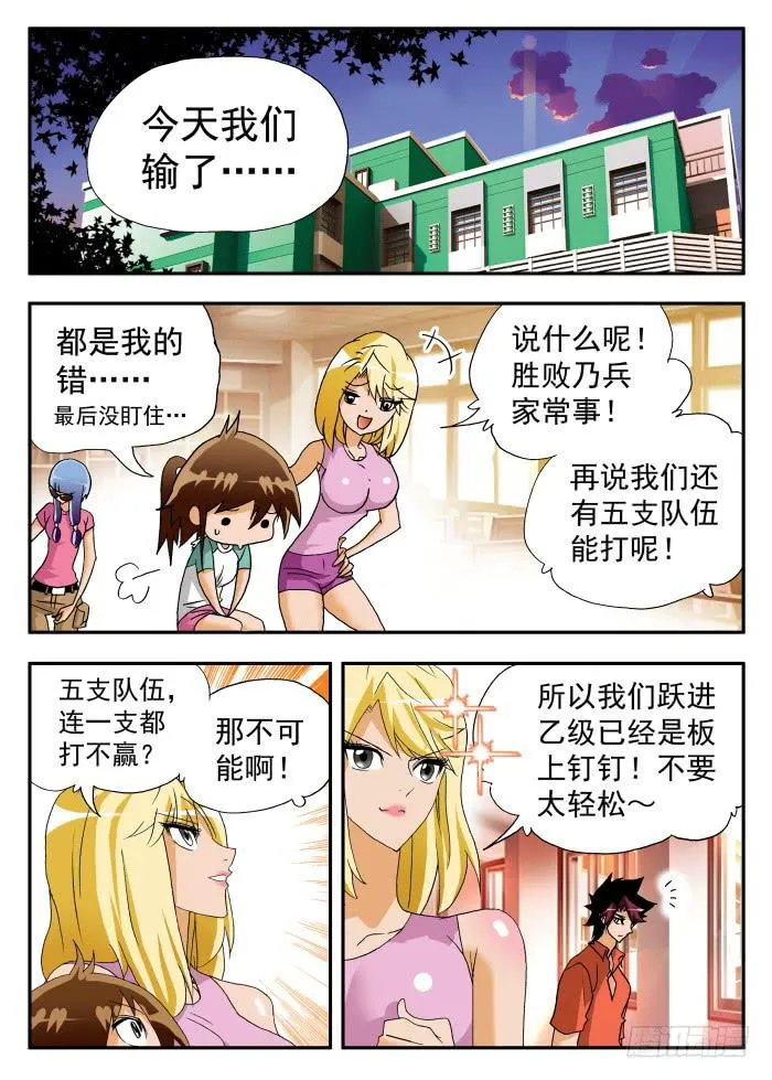 239 不止于此1 第6页