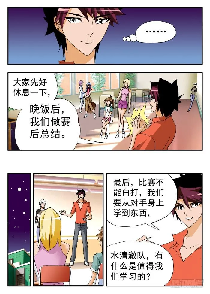 239 不止于此1 第7页