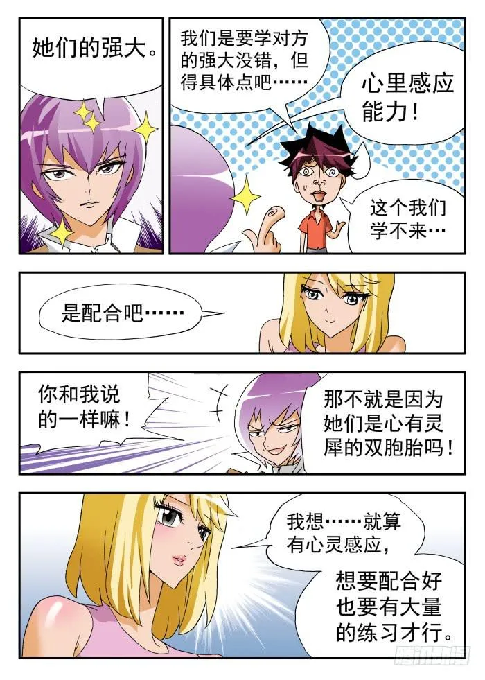 239 不止于此1 第8页