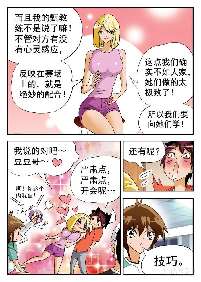 239 不止于此1 第9页