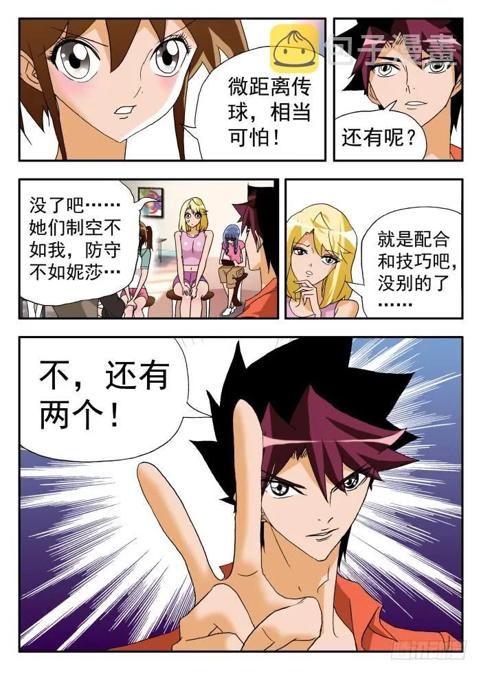 239 不止于此1 第10页