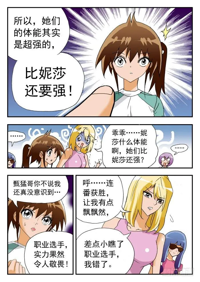 240 不止于此2 第2页