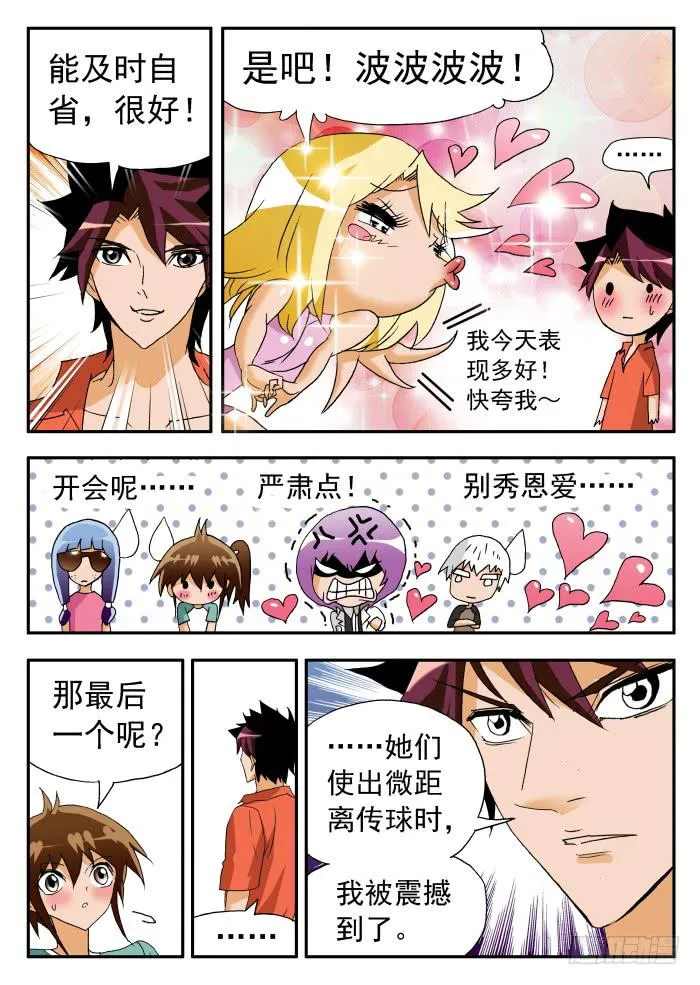 240 不止于此2 第3页