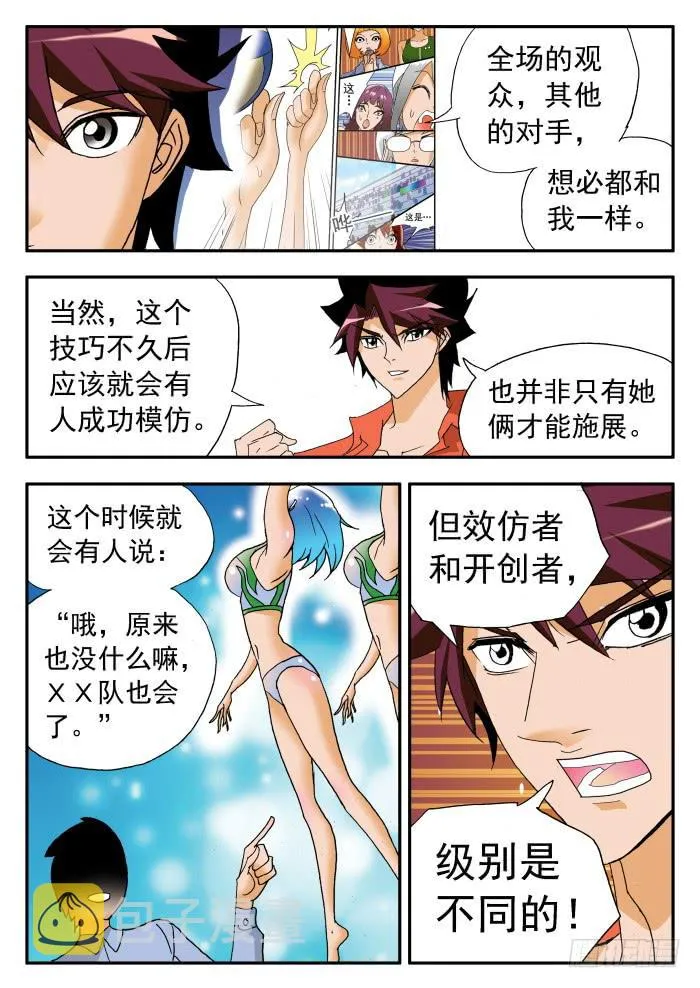 240 不止于此2 第4页