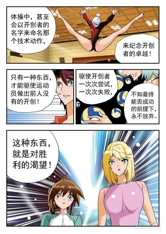 240 不止于此2 第5页