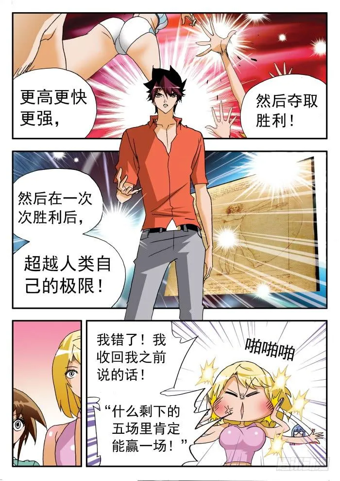 240 不止于此2 第6页