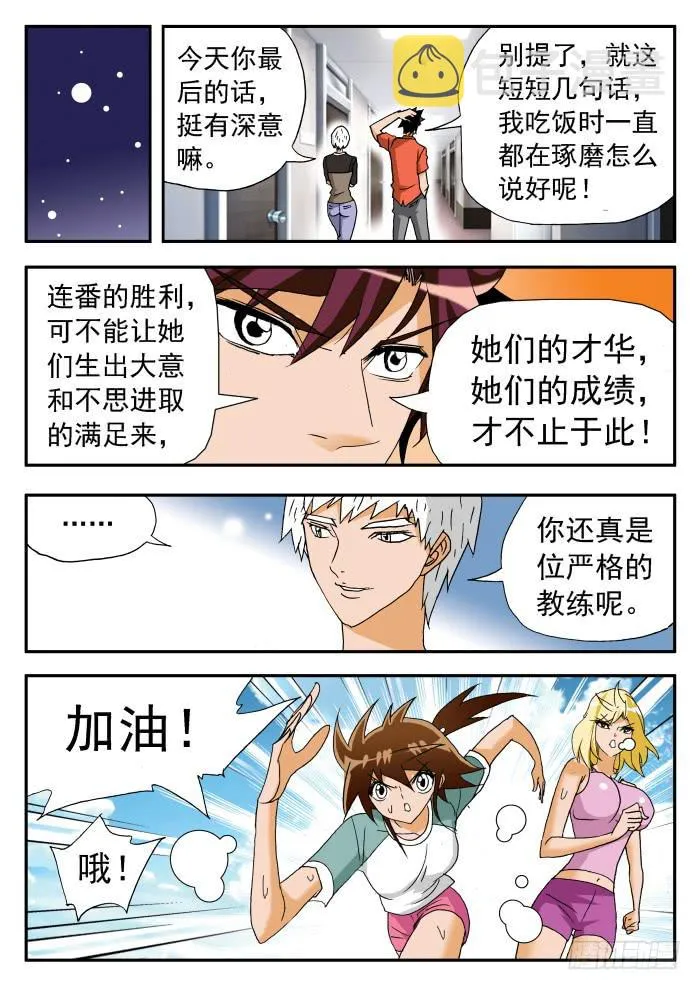 240 不止于此2 第8页