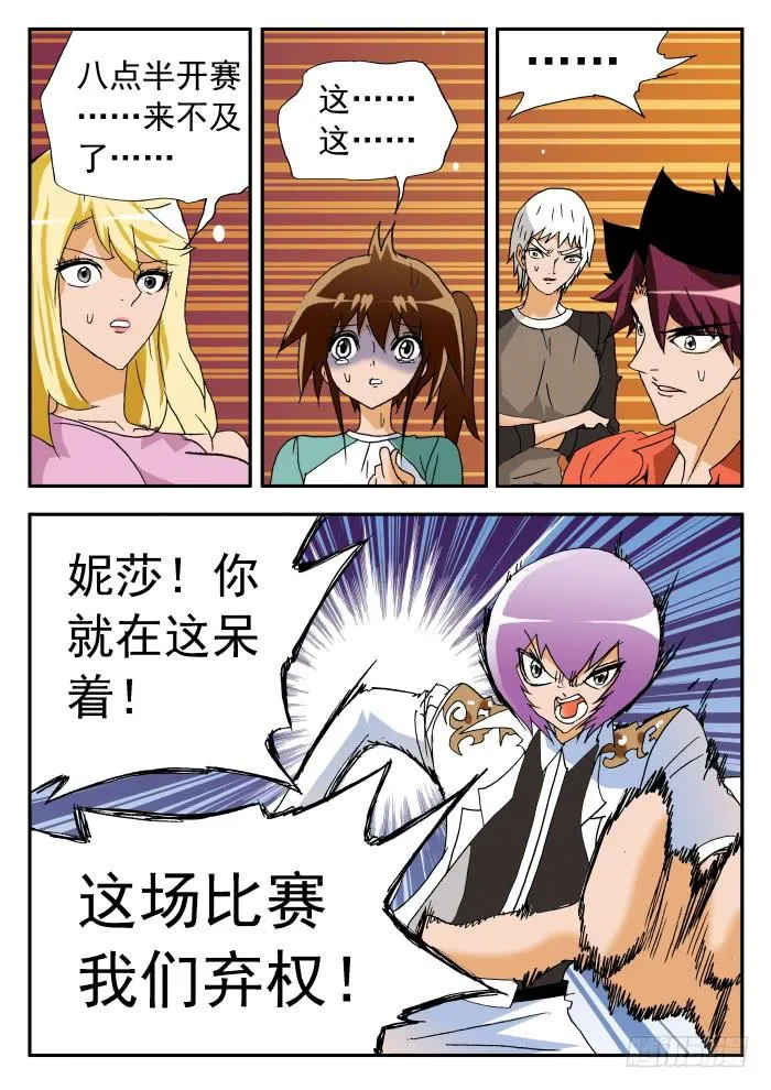 242 妮莎的母亲2 第10页
