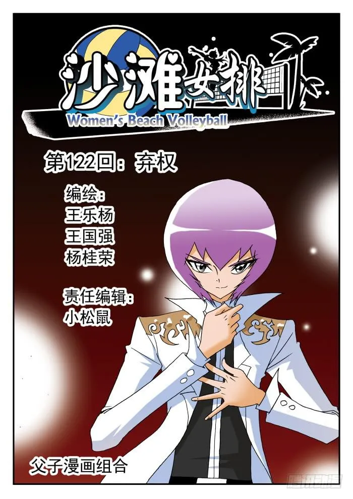 243 弃权1 第1页