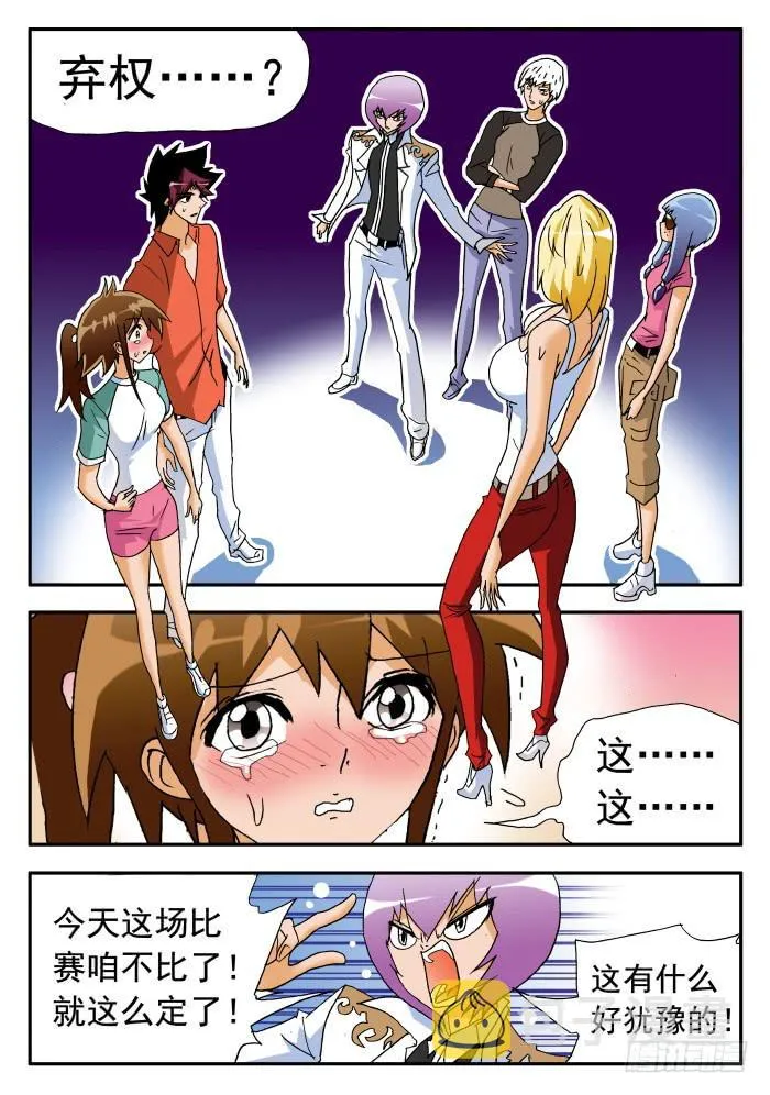 243 弃权1 第2页