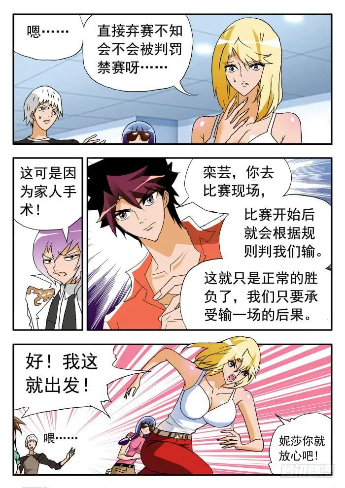 243 弃权1 第3页